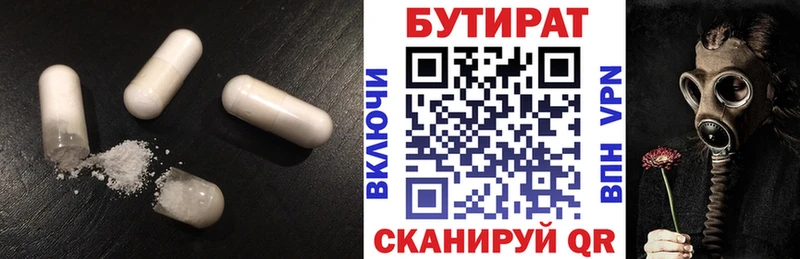 Купить  Архангельск  Бутират GHB 
