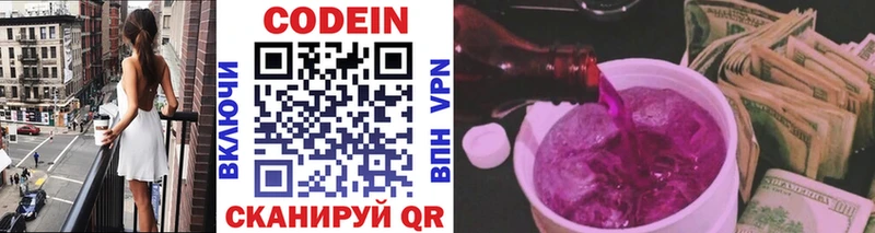 Купить Архангельск Кодеин напиток Lean (лин)