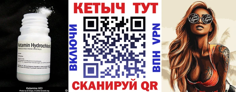 Кетамин VHQ  Купить закладки  Архангельск 